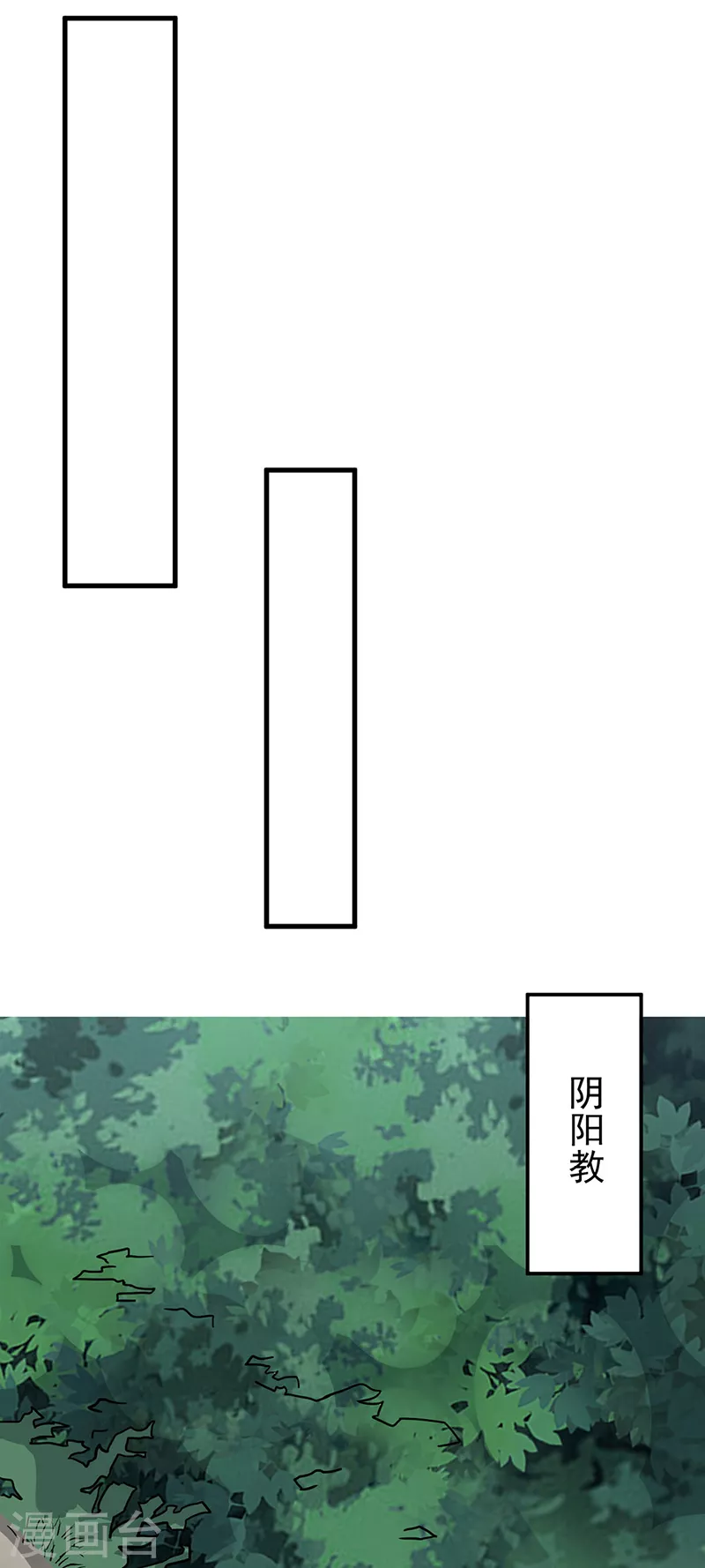 第340话 阴阳鼎 第19页