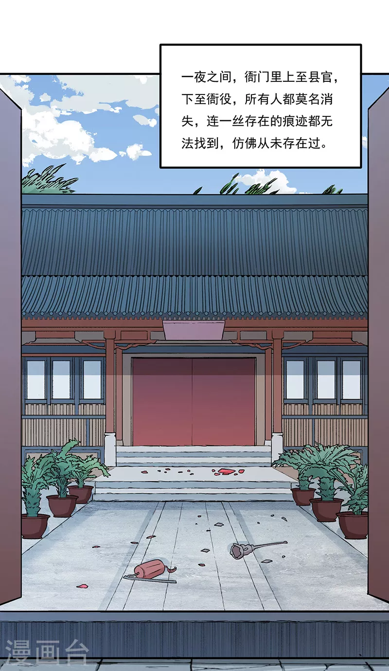 第339话 重返东齐 第2页