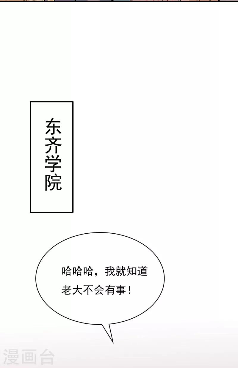 第339话 重返东齐 第5页