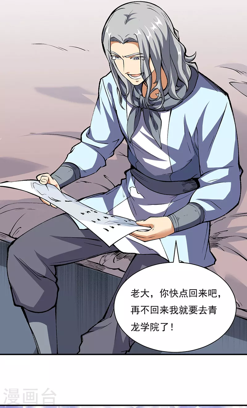 第339话 重返东齐 第6页