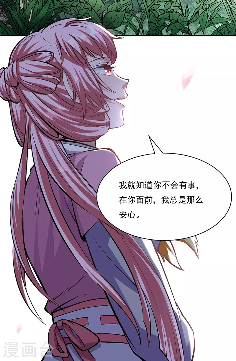 第339话 重返东齐 第9页
