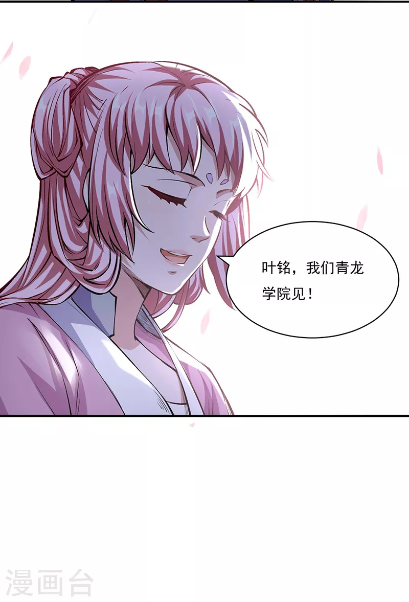 第339话 重返东齐 第10页