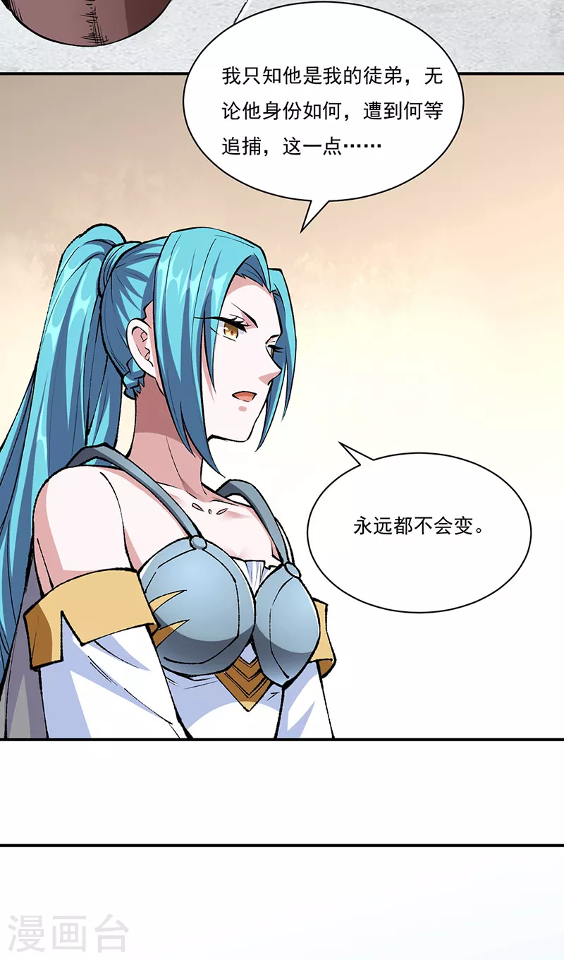 第339话 重返东齐 第12页