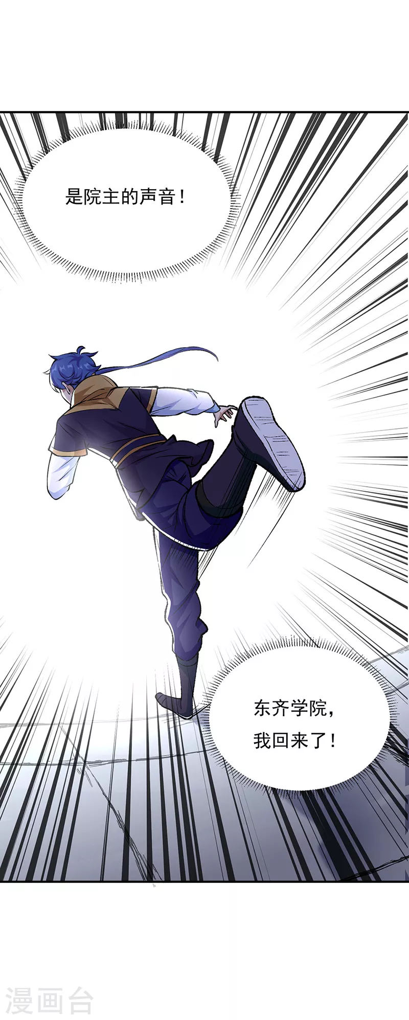 第339话 重返东齐 第30页
