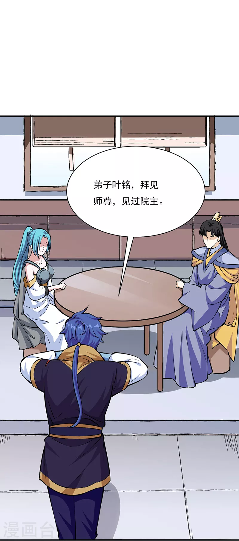 第339话 重返东齐 第31页