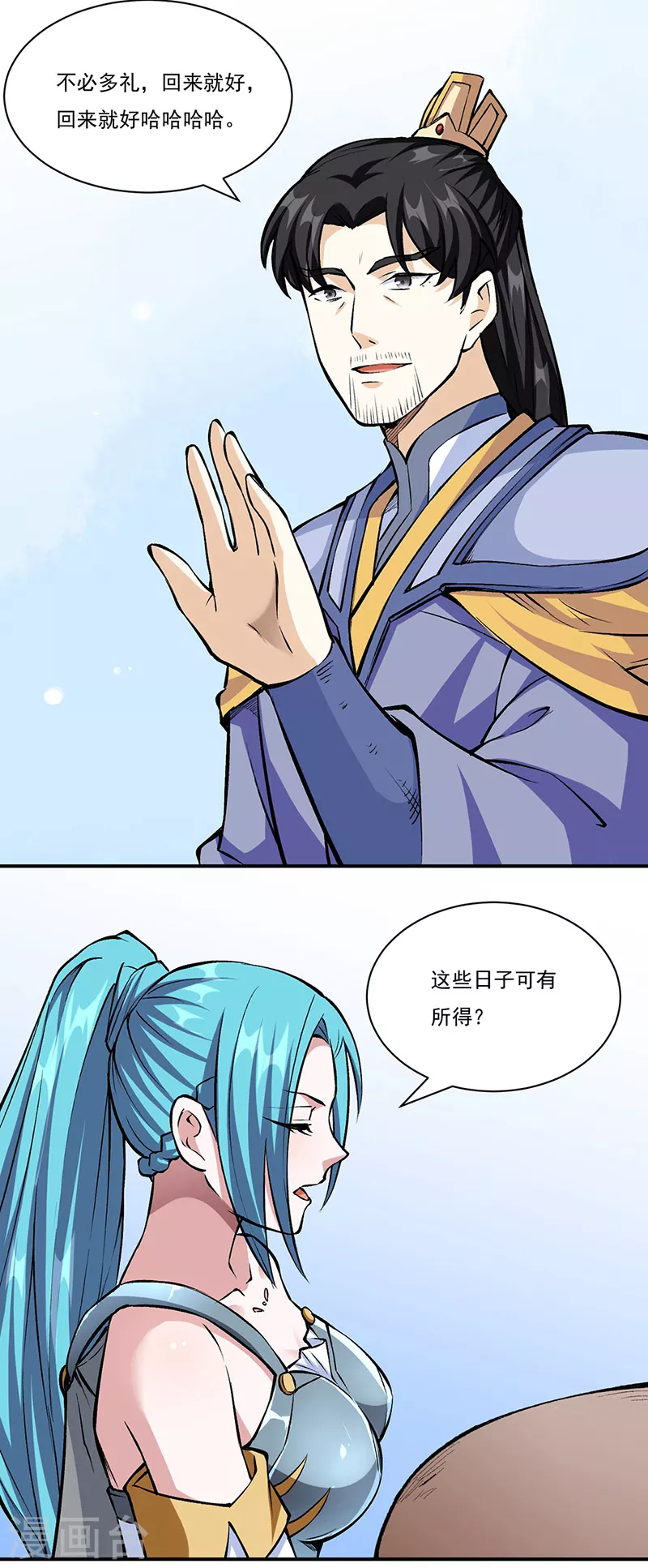 第339话 重返东齐 第33页