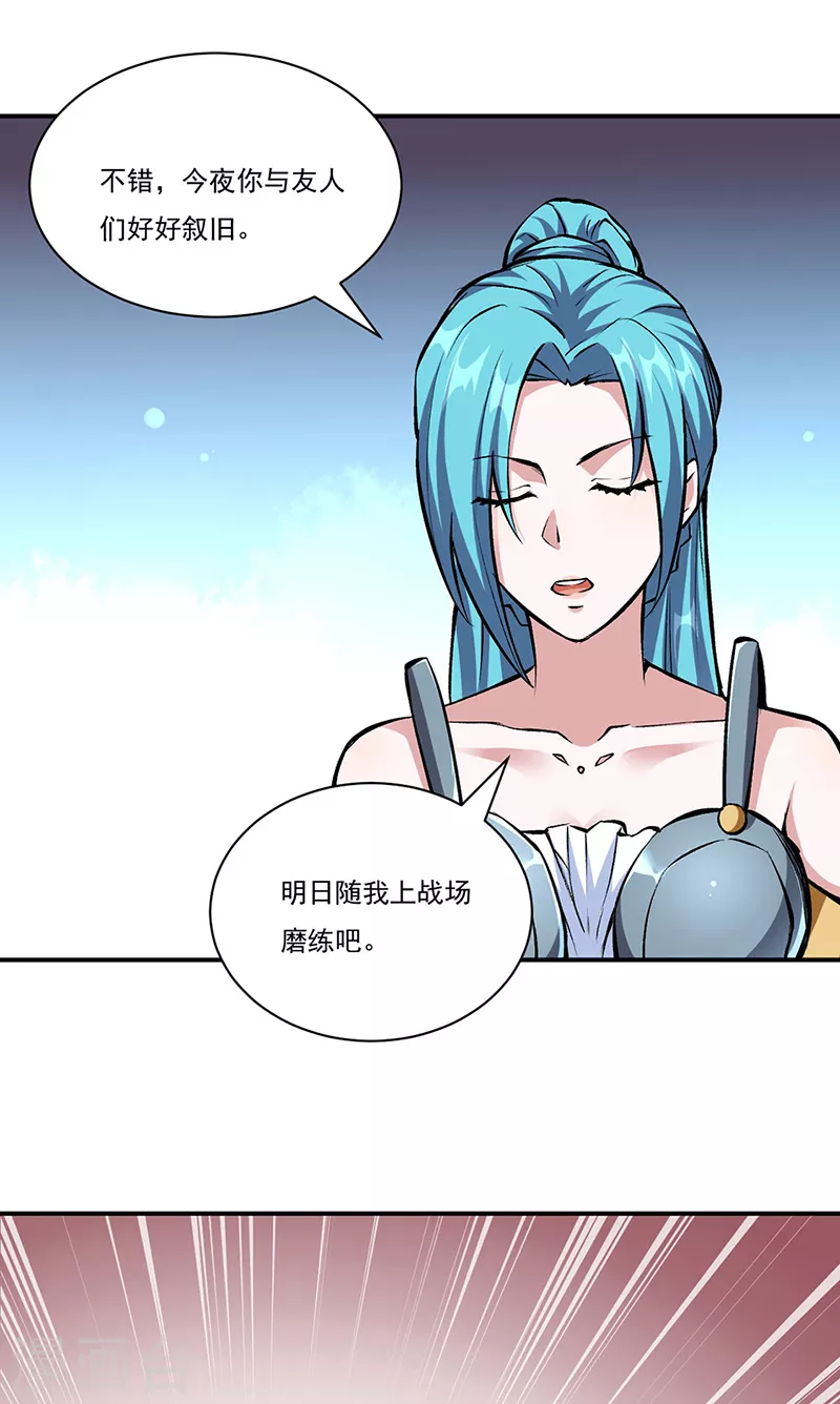 第339话 重返东齐 第35页