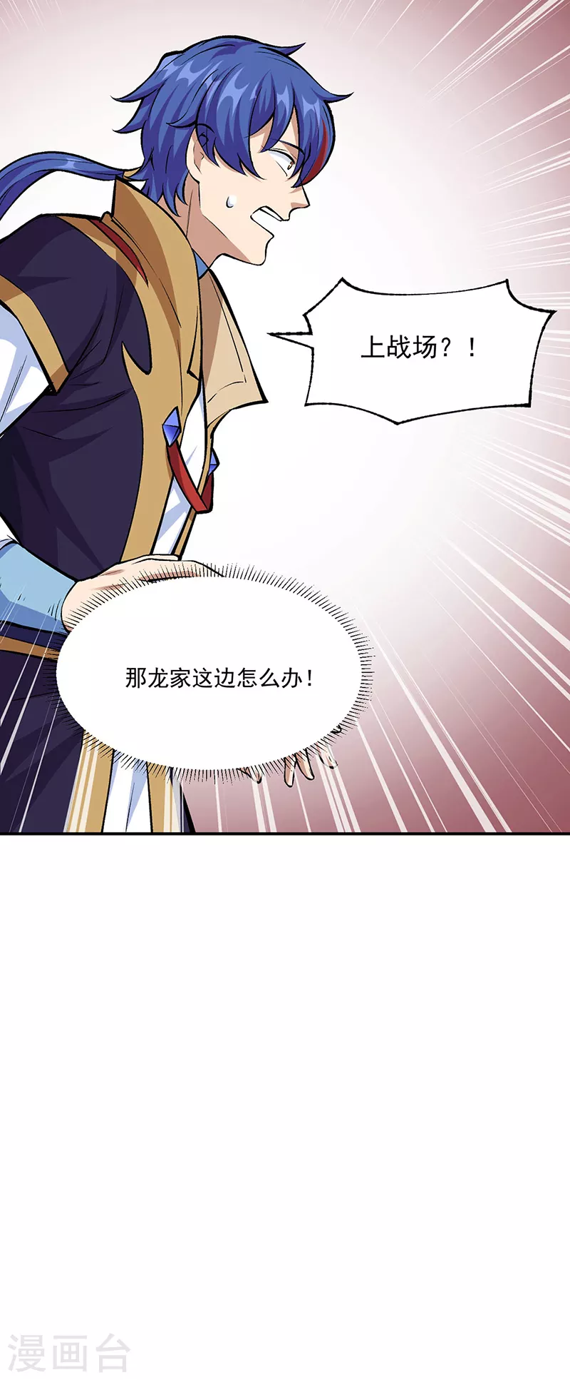 第339话 重返东齐 第36页