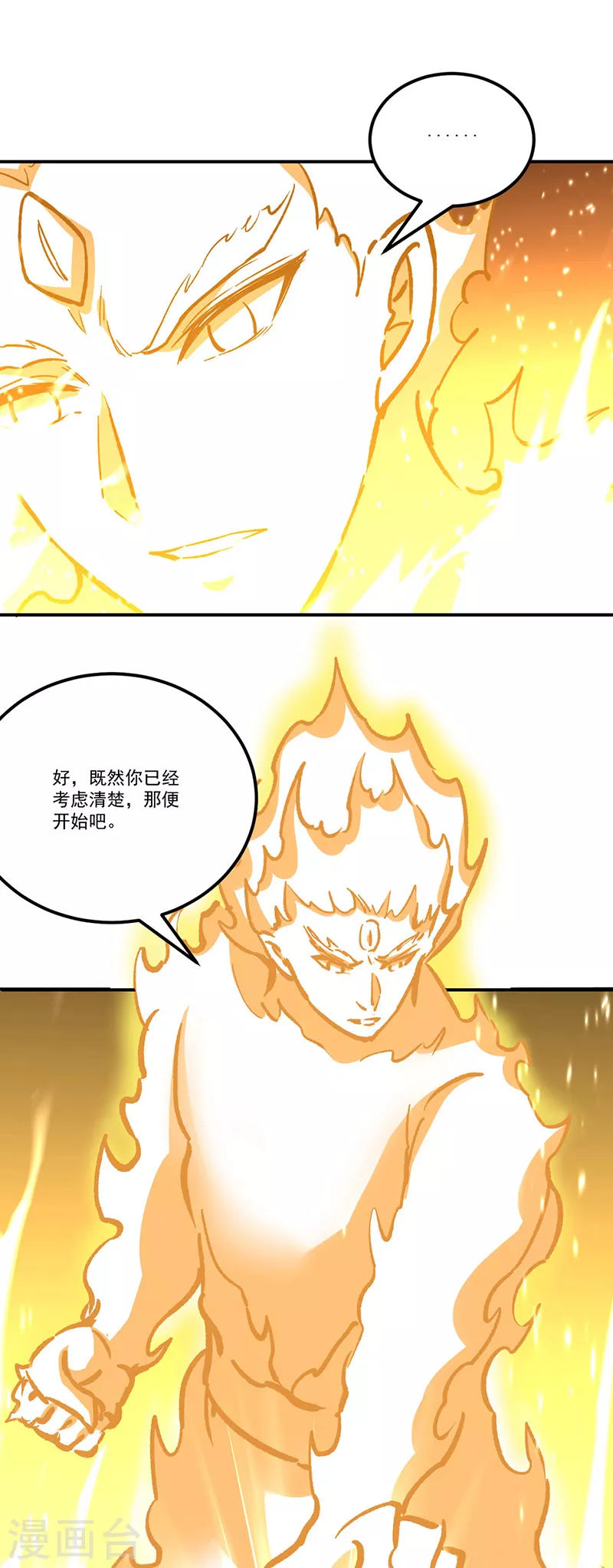 第337话 脱离昊天教 第25页