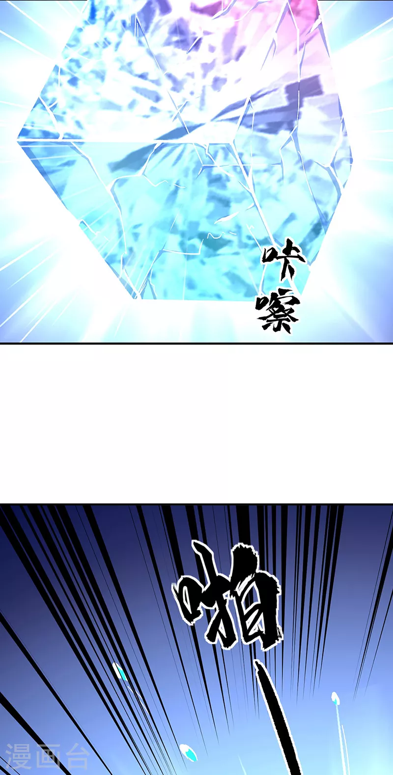 第337话 脱离昊天教 第27页