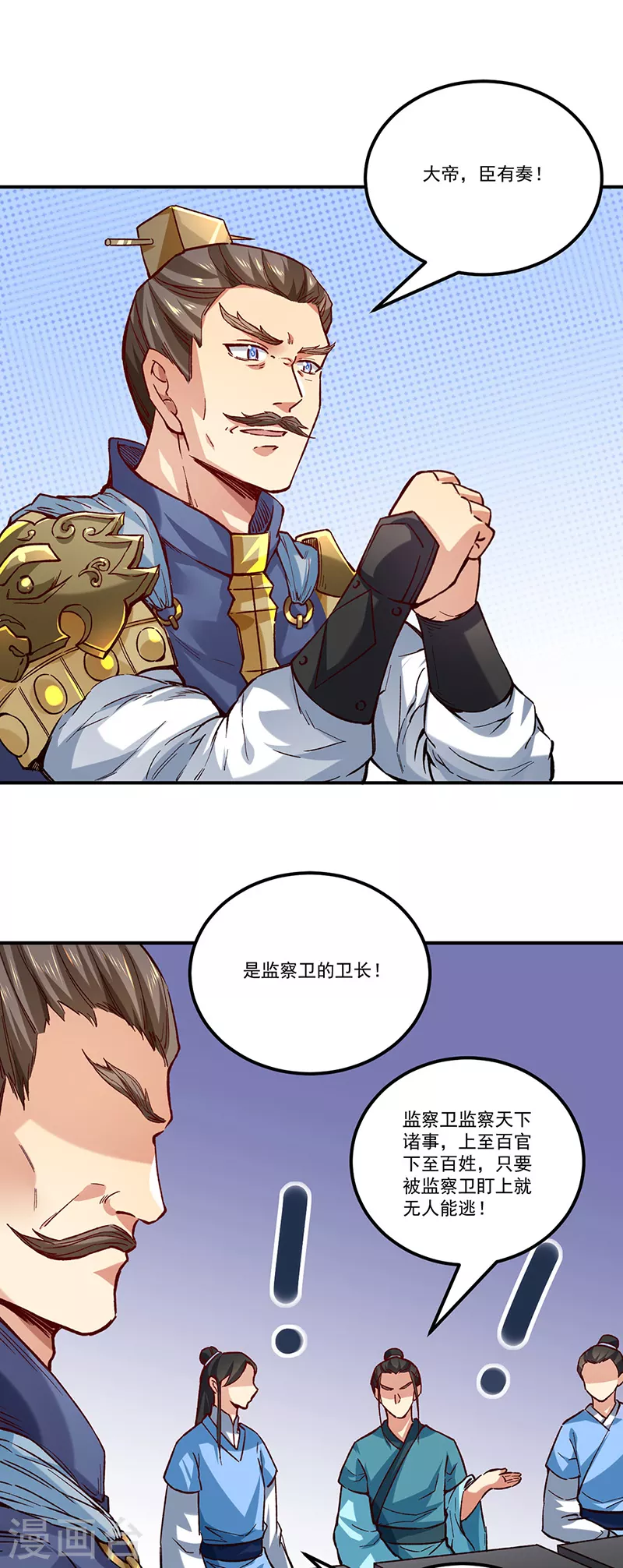 第338话 抹杀一切！ 第8页