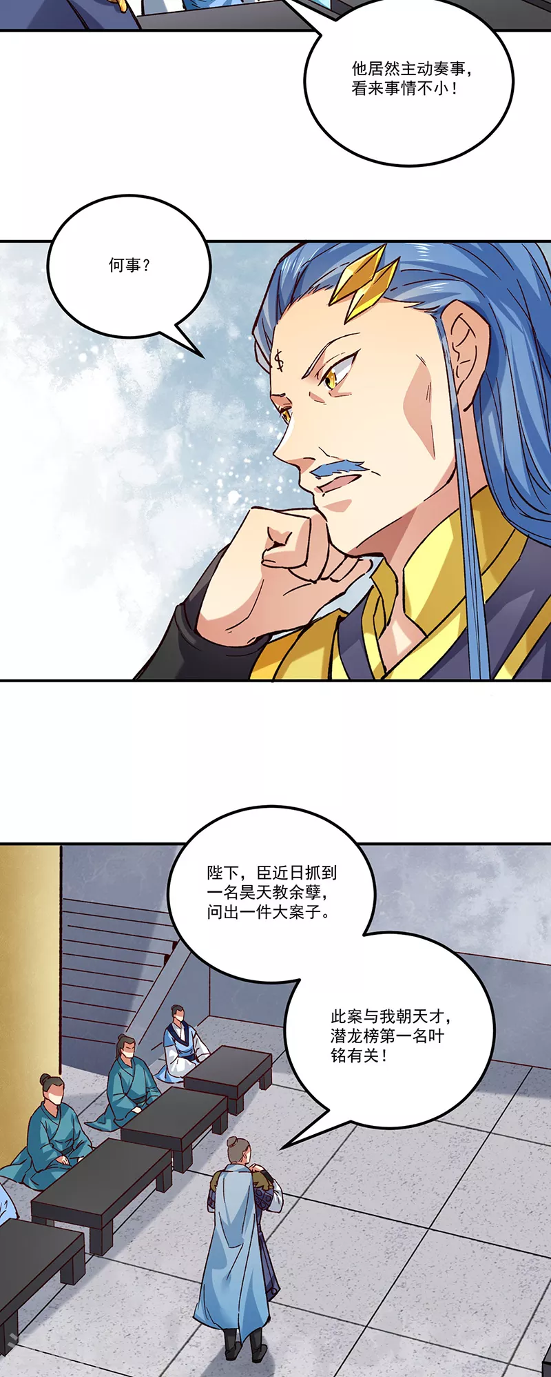 第338话 抹杀一切！ 第9页