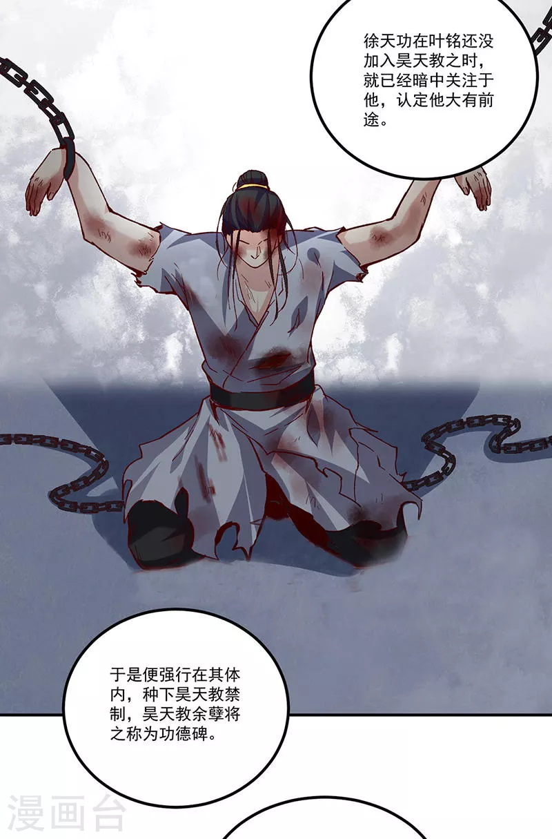 第338话 抹杀一切！ 第11页