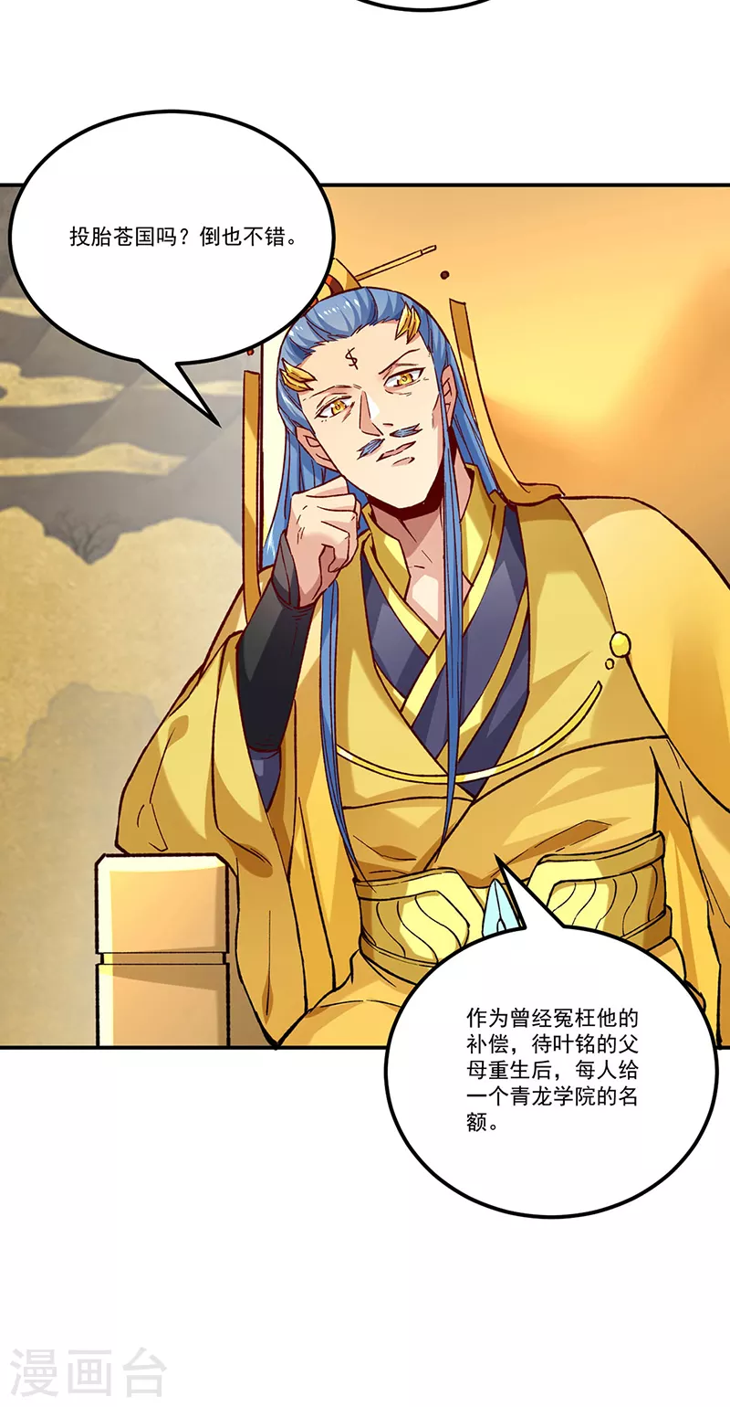 第338话 抹杀一切！ 第15页