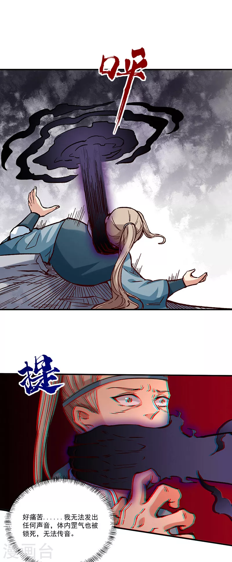 第338话 抹杀一切！ 第31页