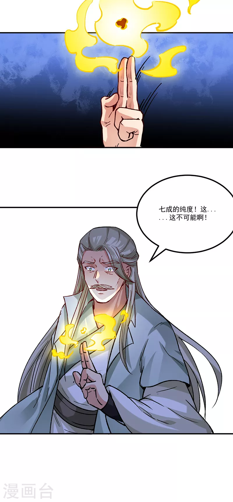 第333话 龙家往事 第6页