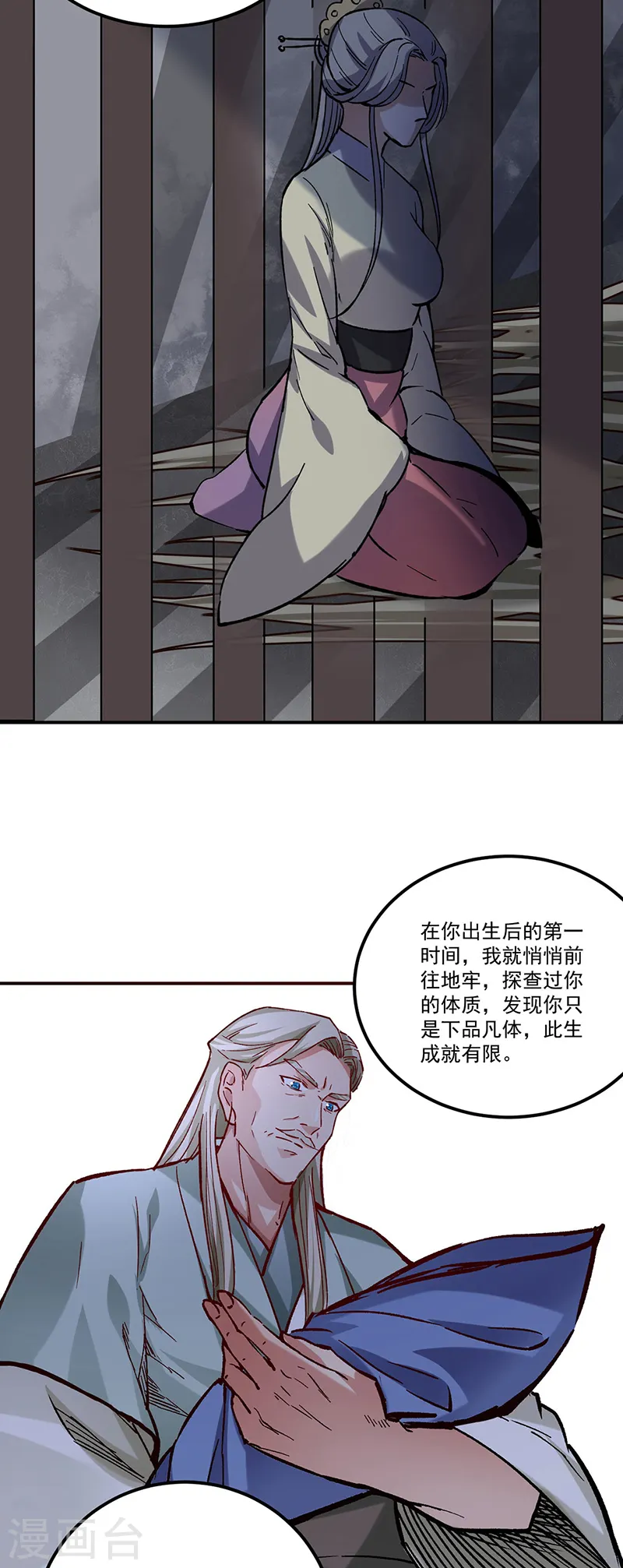第333话 龙家往事 第15页
