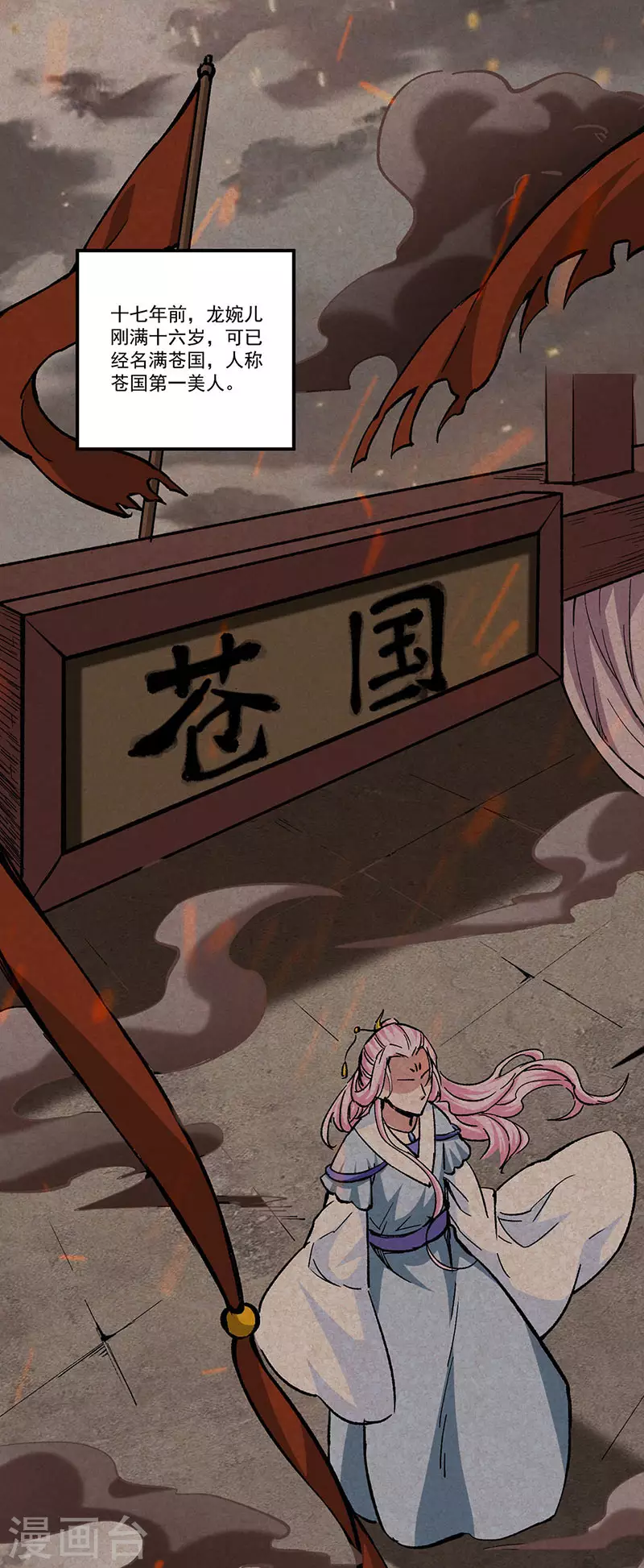 第336话 离开龙家 第1页