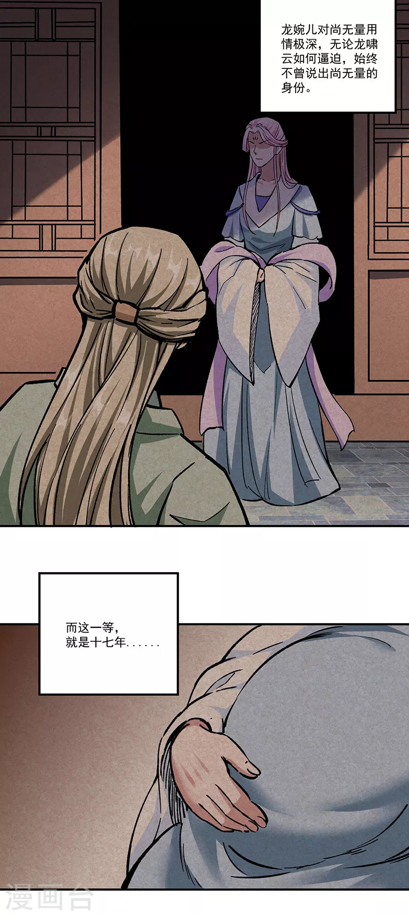 第336话 离开龙家 第8页