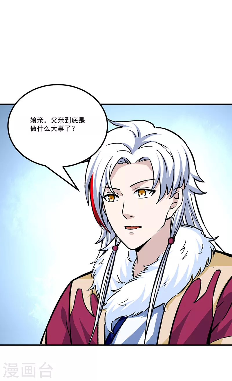 第336话 离开龙家 第9页
