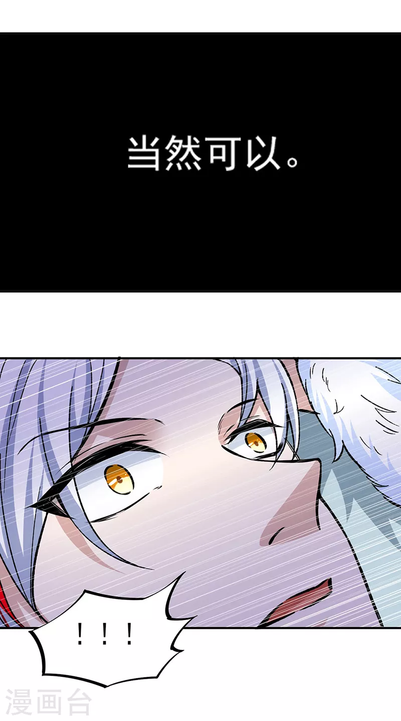 第336话 离开龙家 第15页