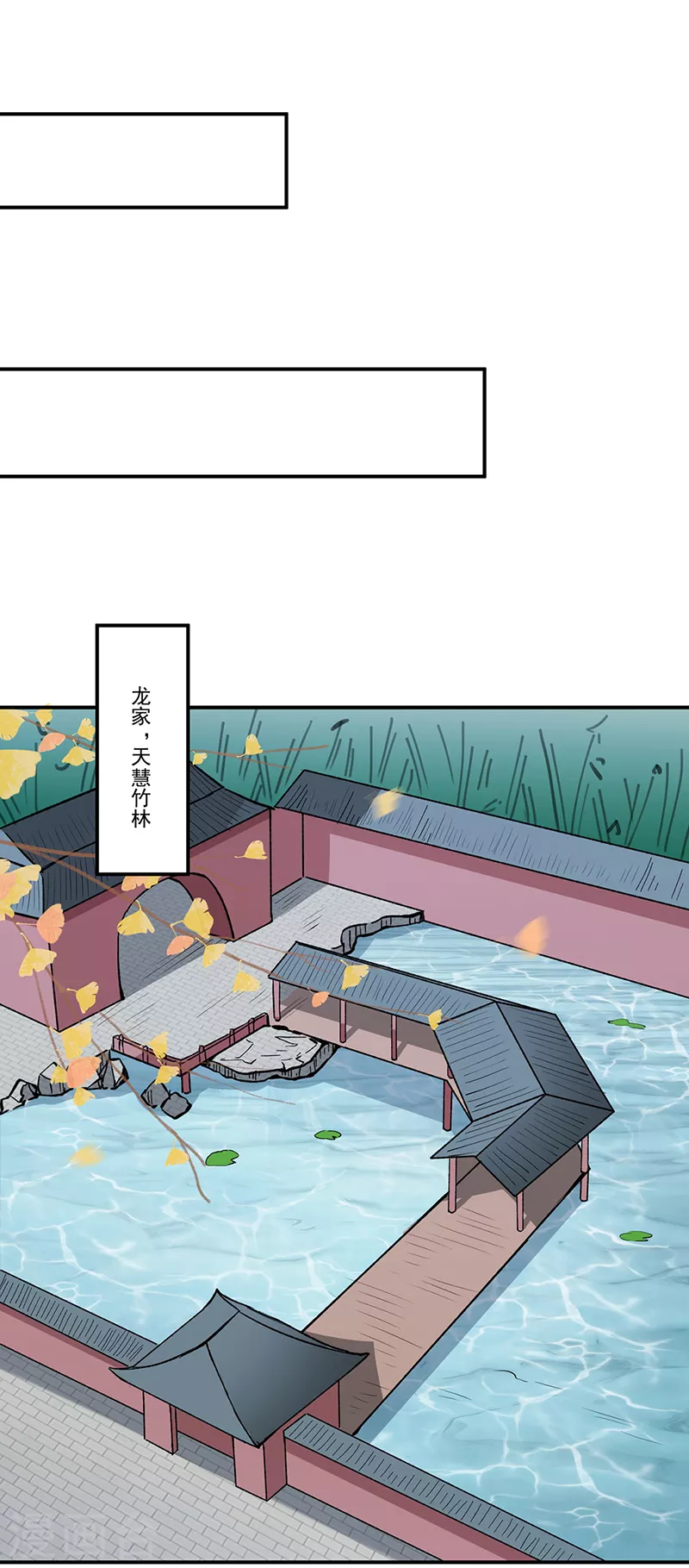 第336话 离开龙家 第18页