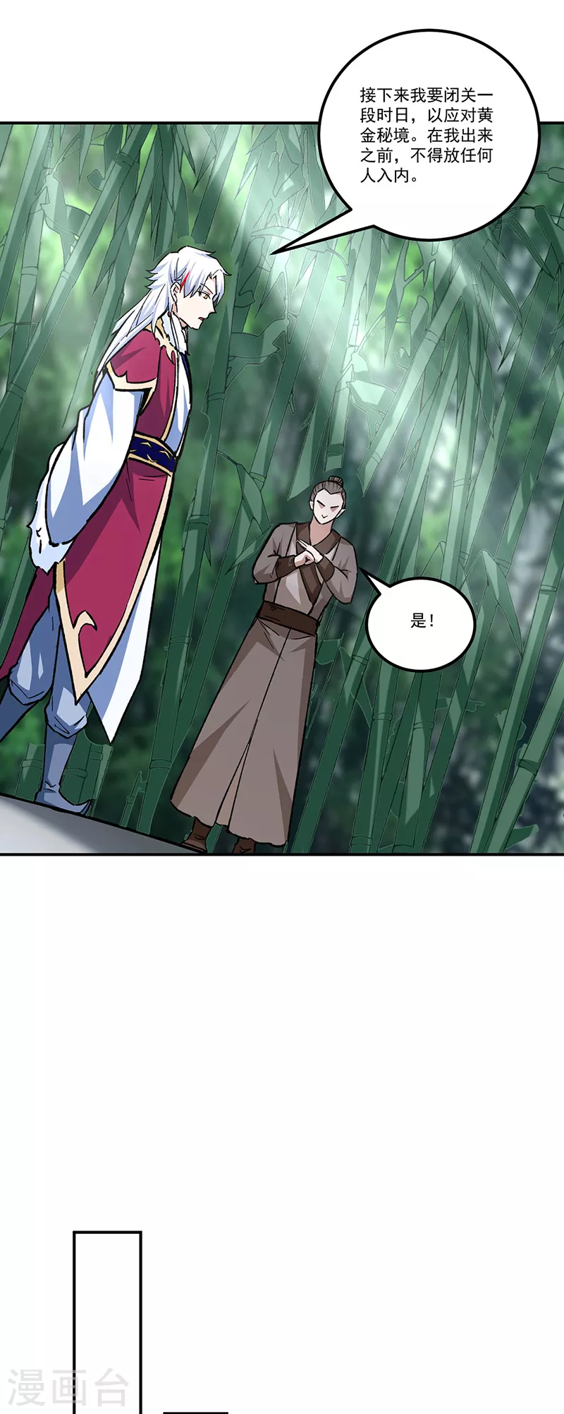 第336话 离开龙家 第21页