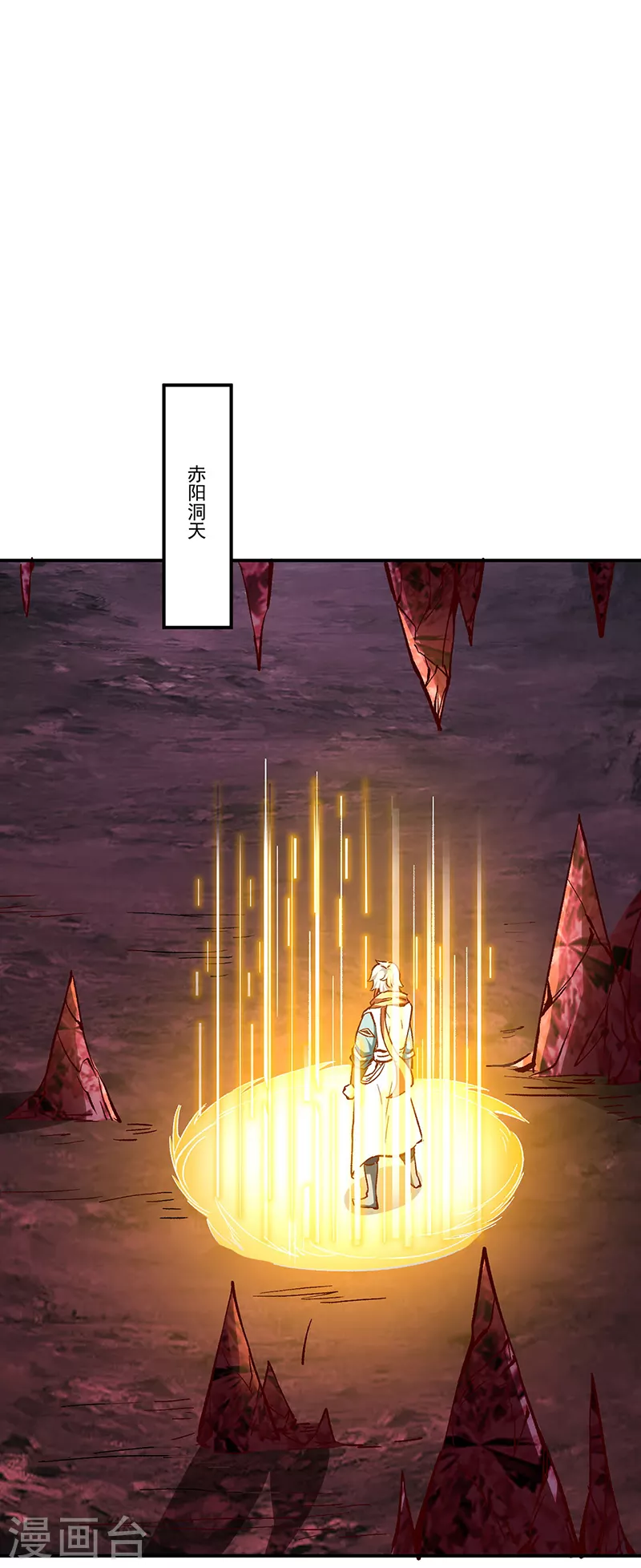 第336话 离开龙家 第24页