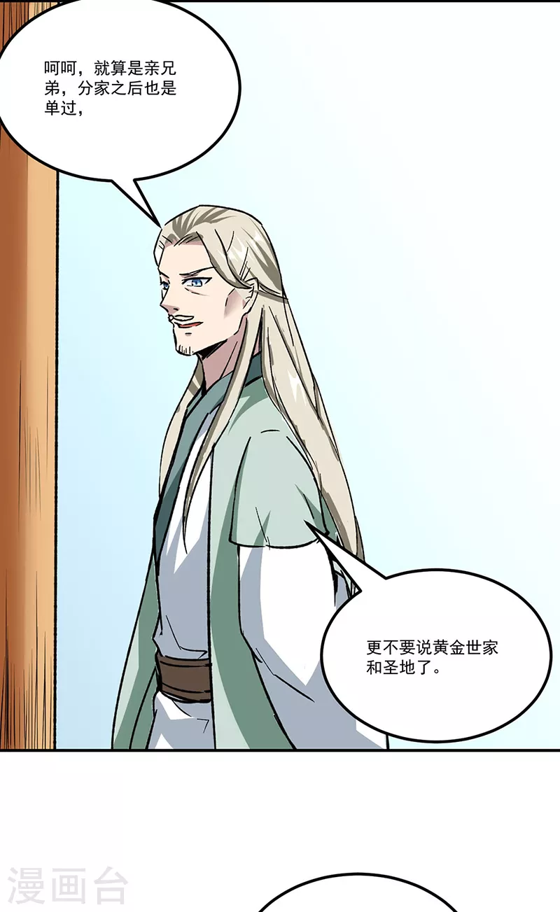 第334话 大世界与文明 第2页