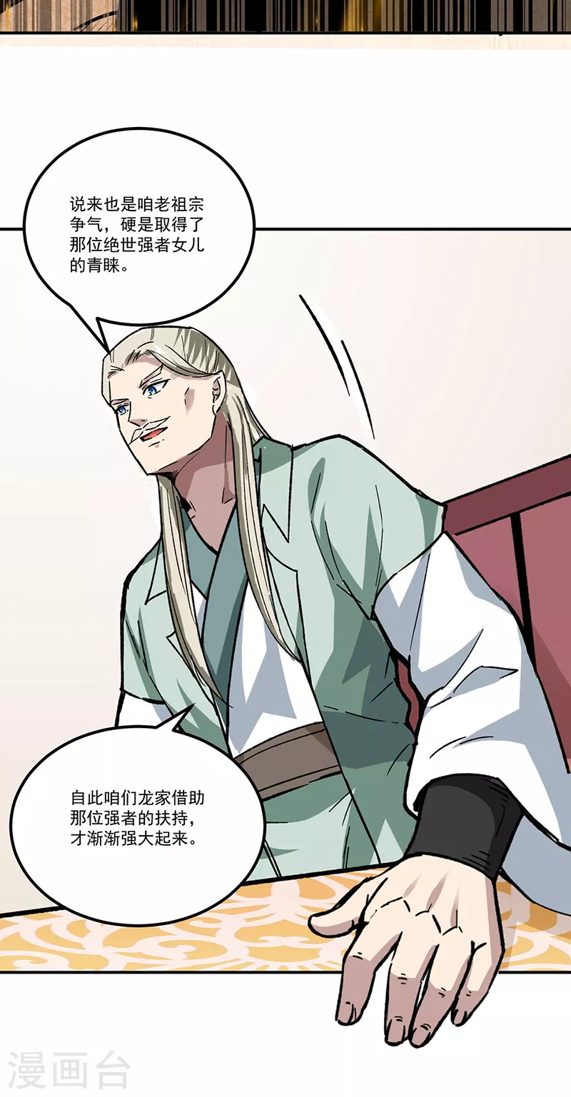第334话 大世界与文明 第5页