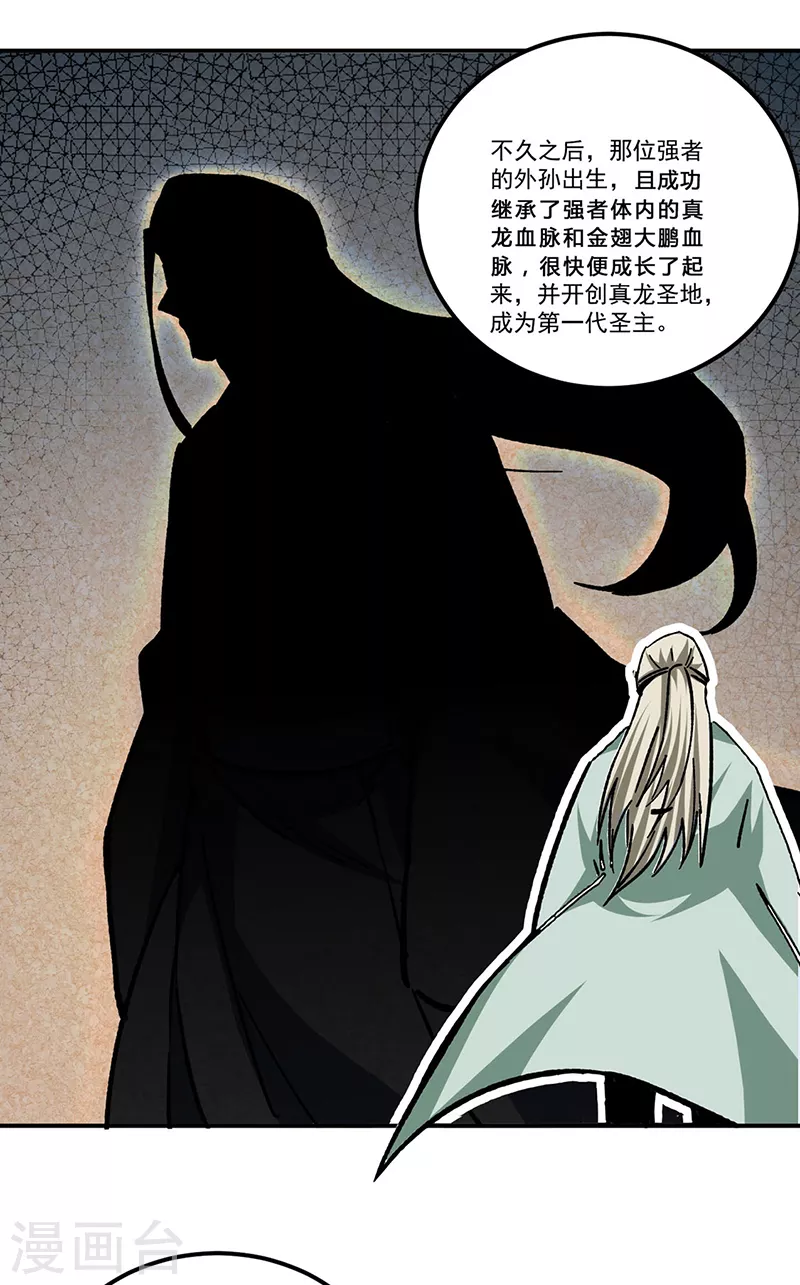 第334话 大世界与文明 第6页