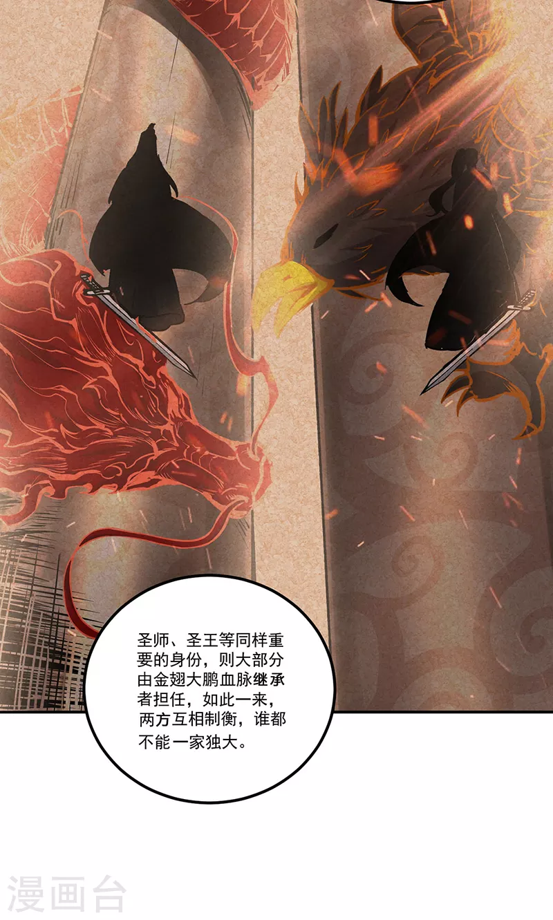 第334话 大世界与文明 第9页