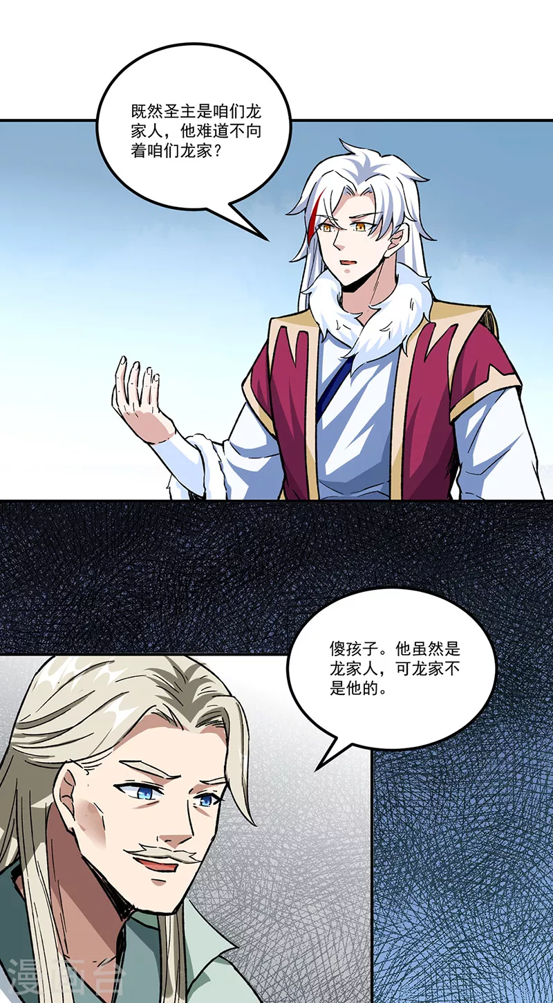 第334话 大世界与文明 第10页