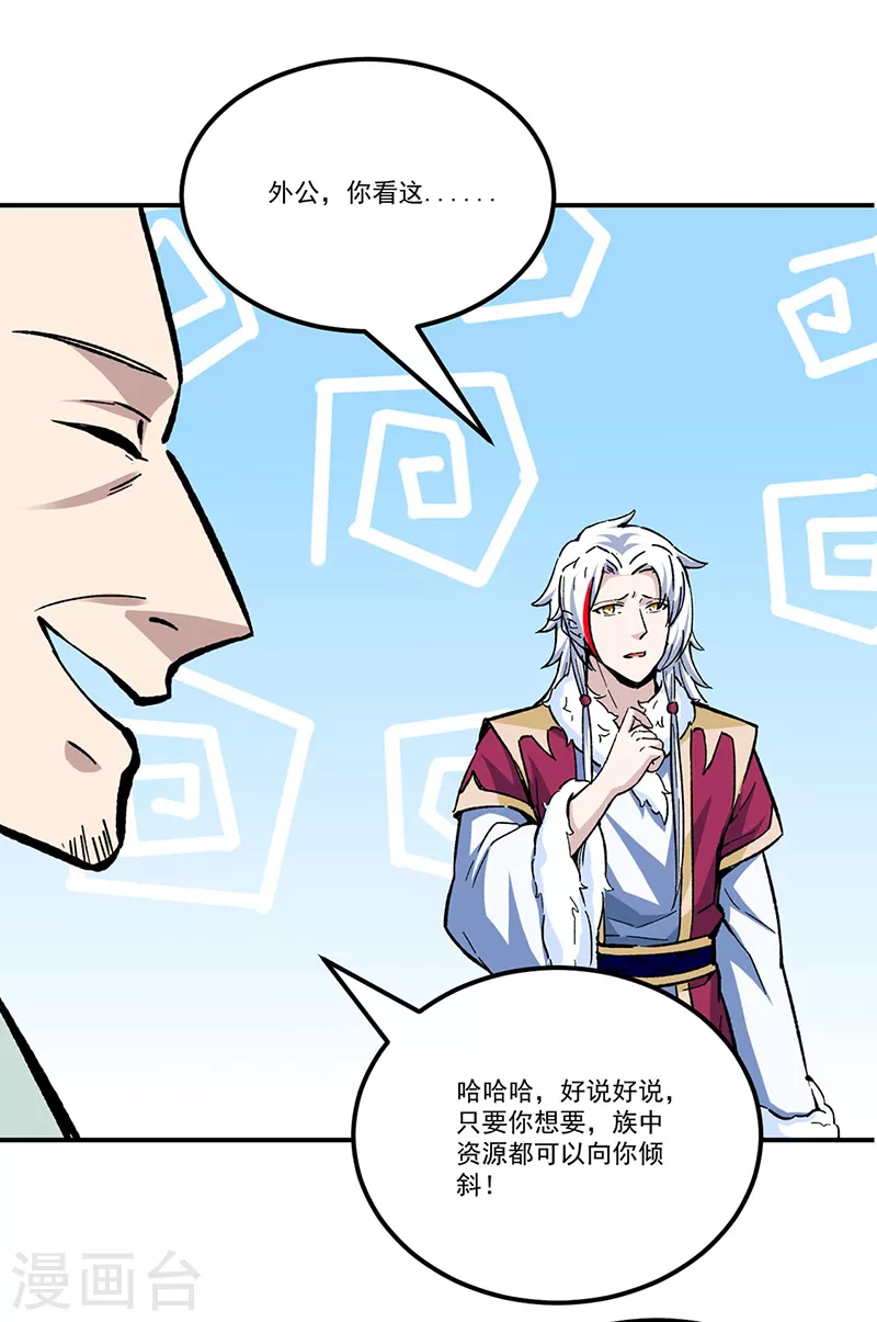 第335话 地牢探母 第1页