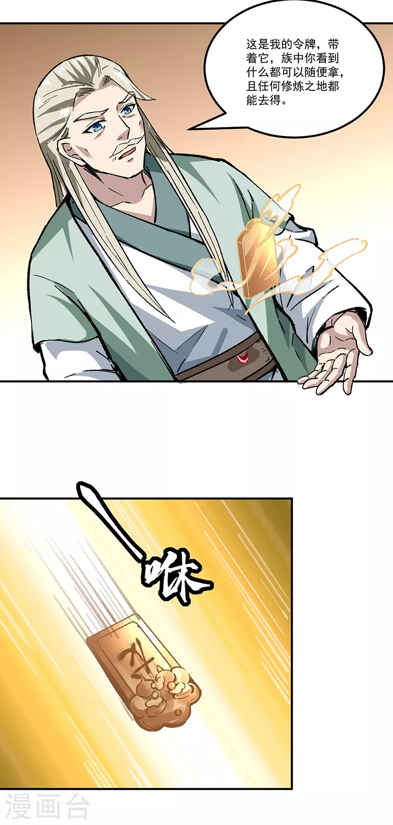 第335话 地牢探母 第2页