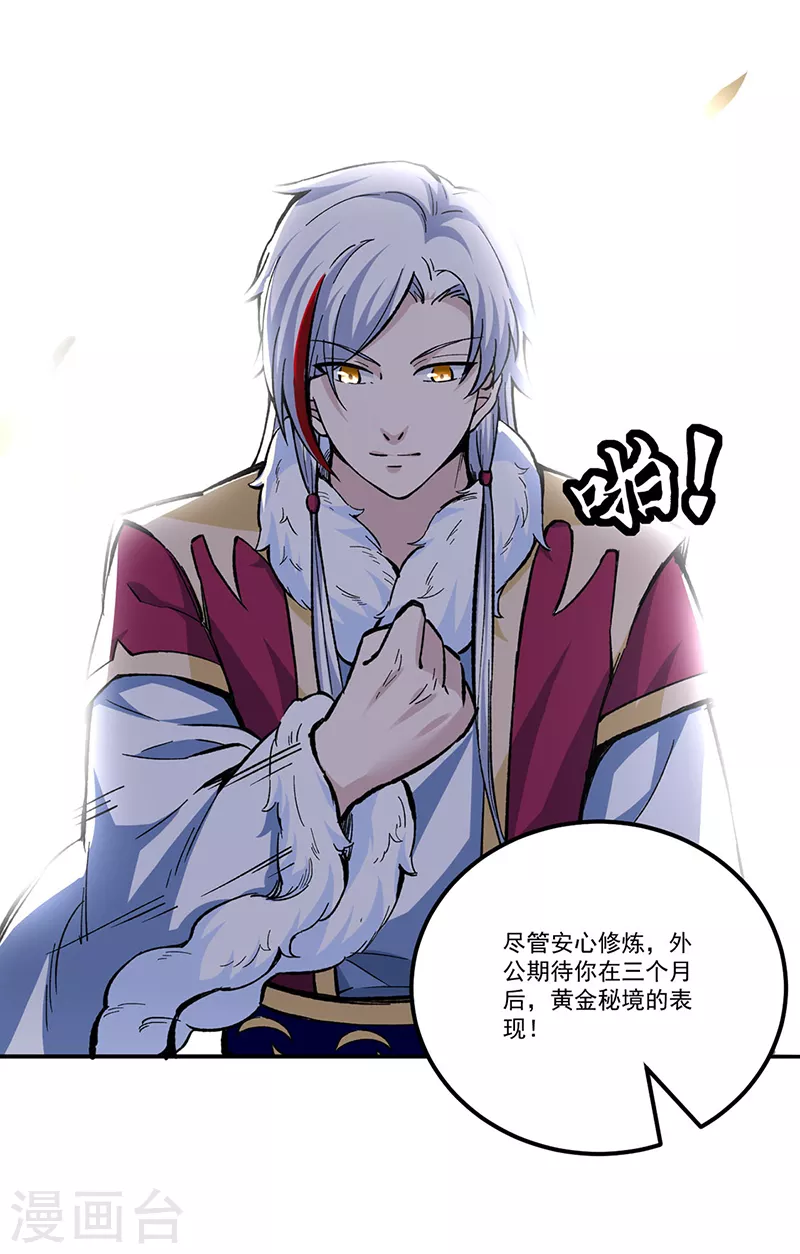 第335话 地牢探母 第3页