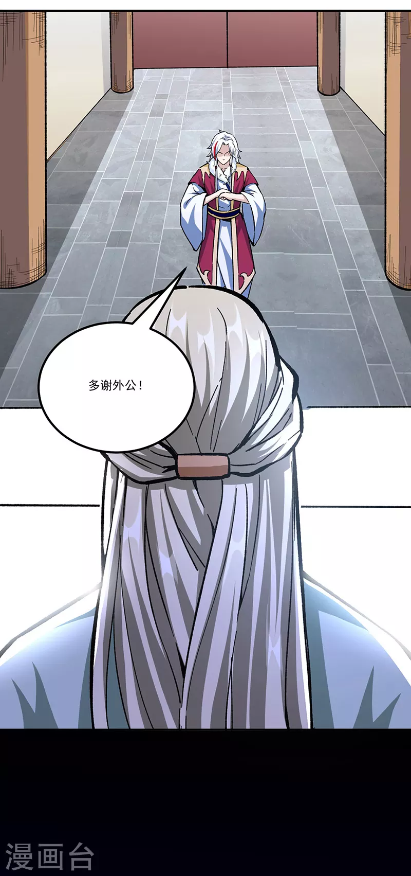 第335话 地牢探母 第4页