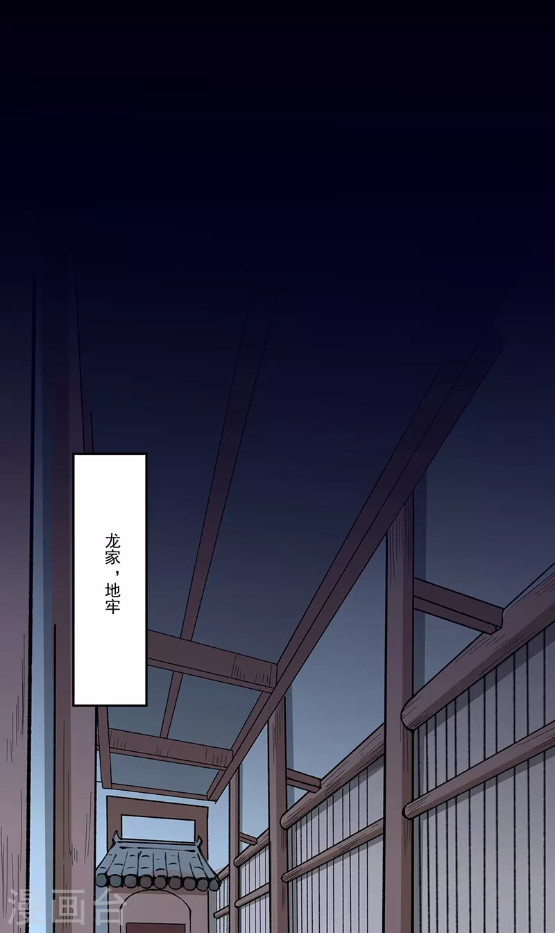 第335话 地牢探母 第5页