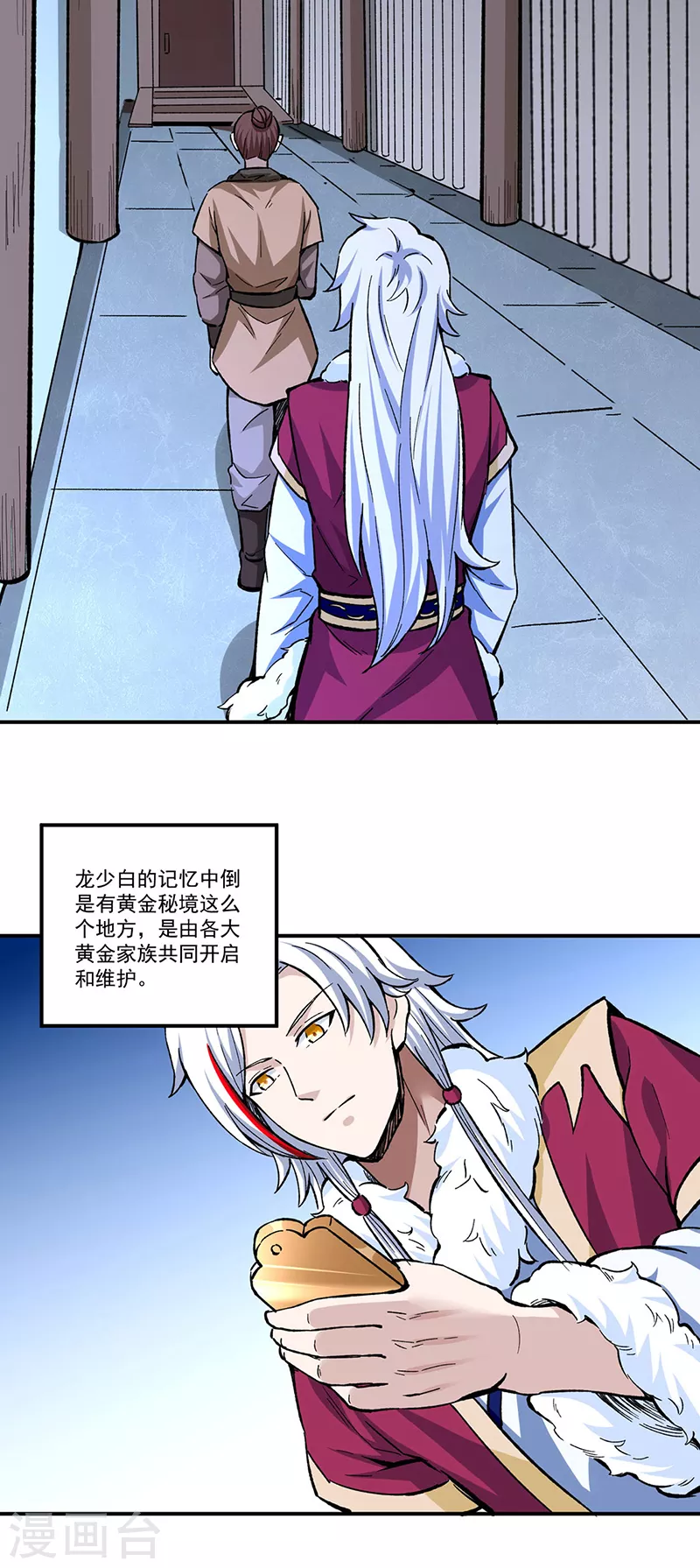 第335话 地牢探母 第6页