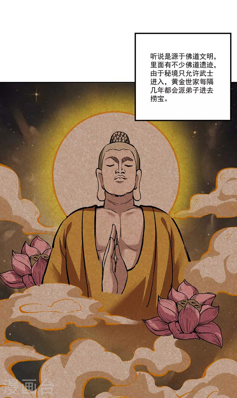 第335话 地牢探母 第7页