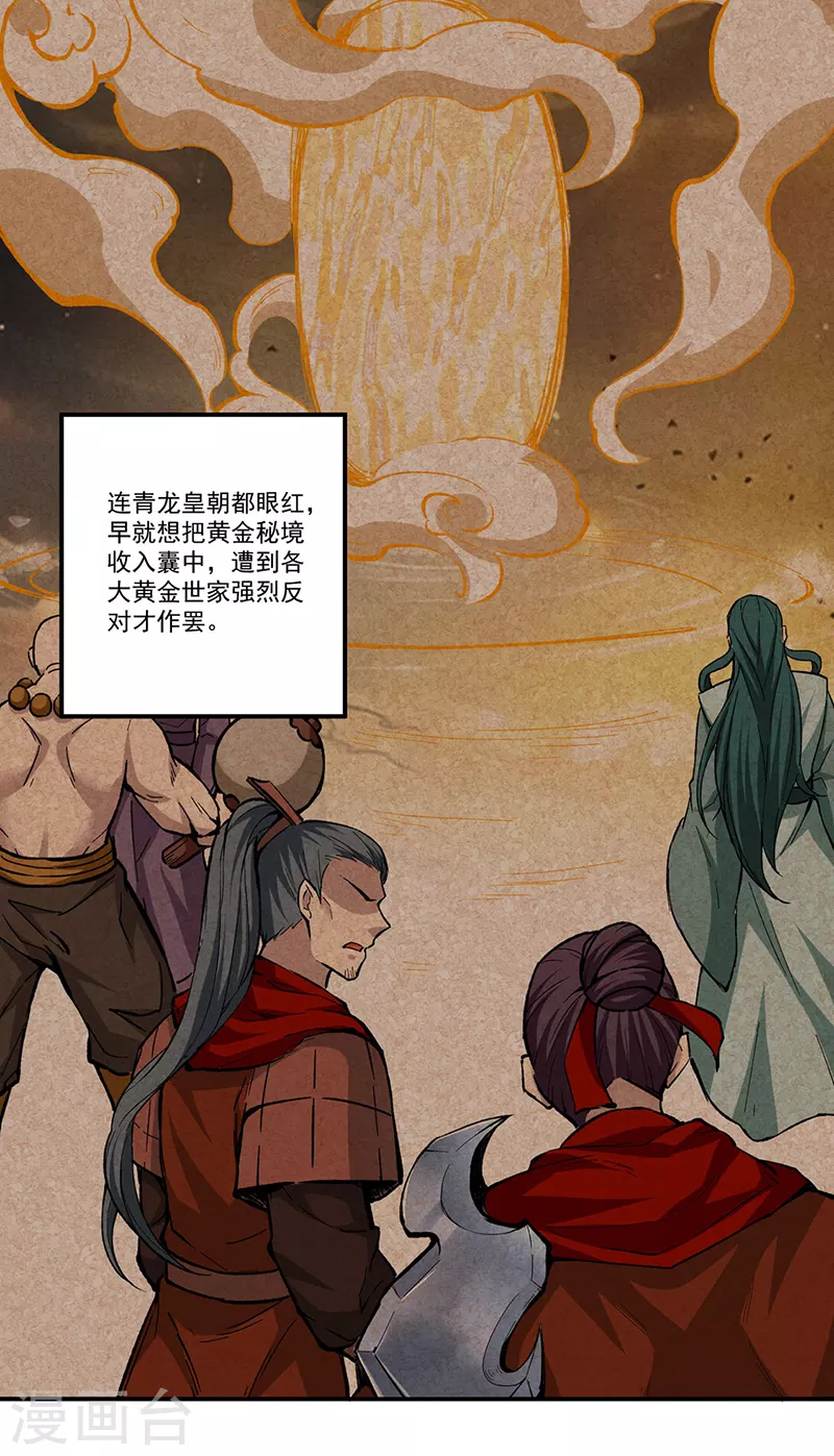 第335话 地牢探母 第8页