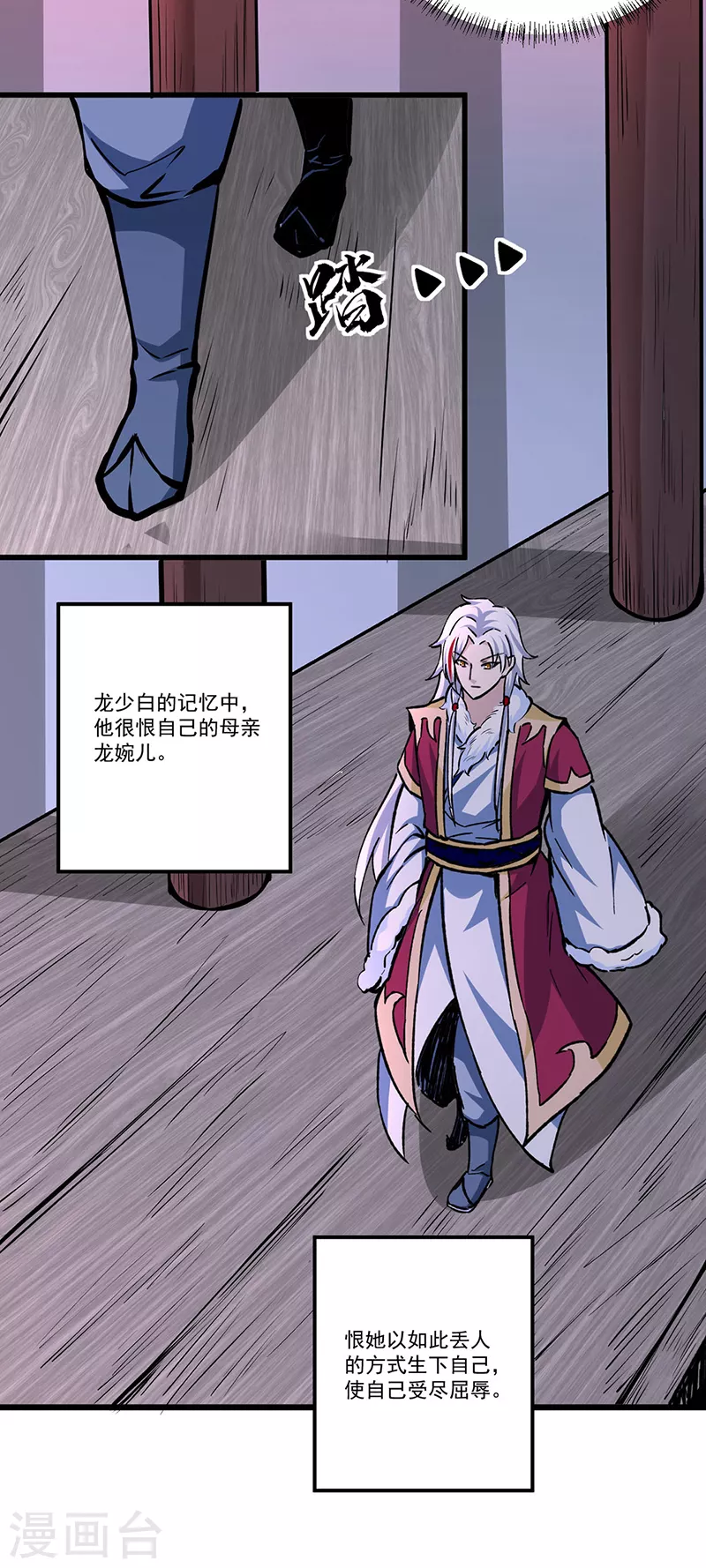 第335话 地牢探母 第12页