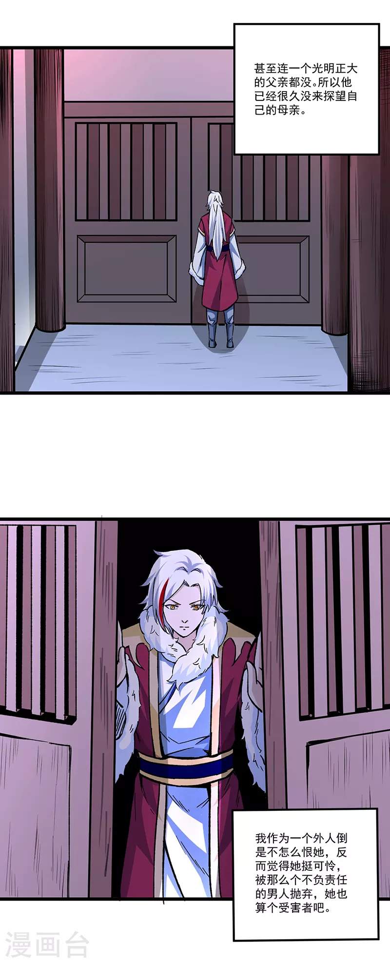 第335话 地牢探母 第13页