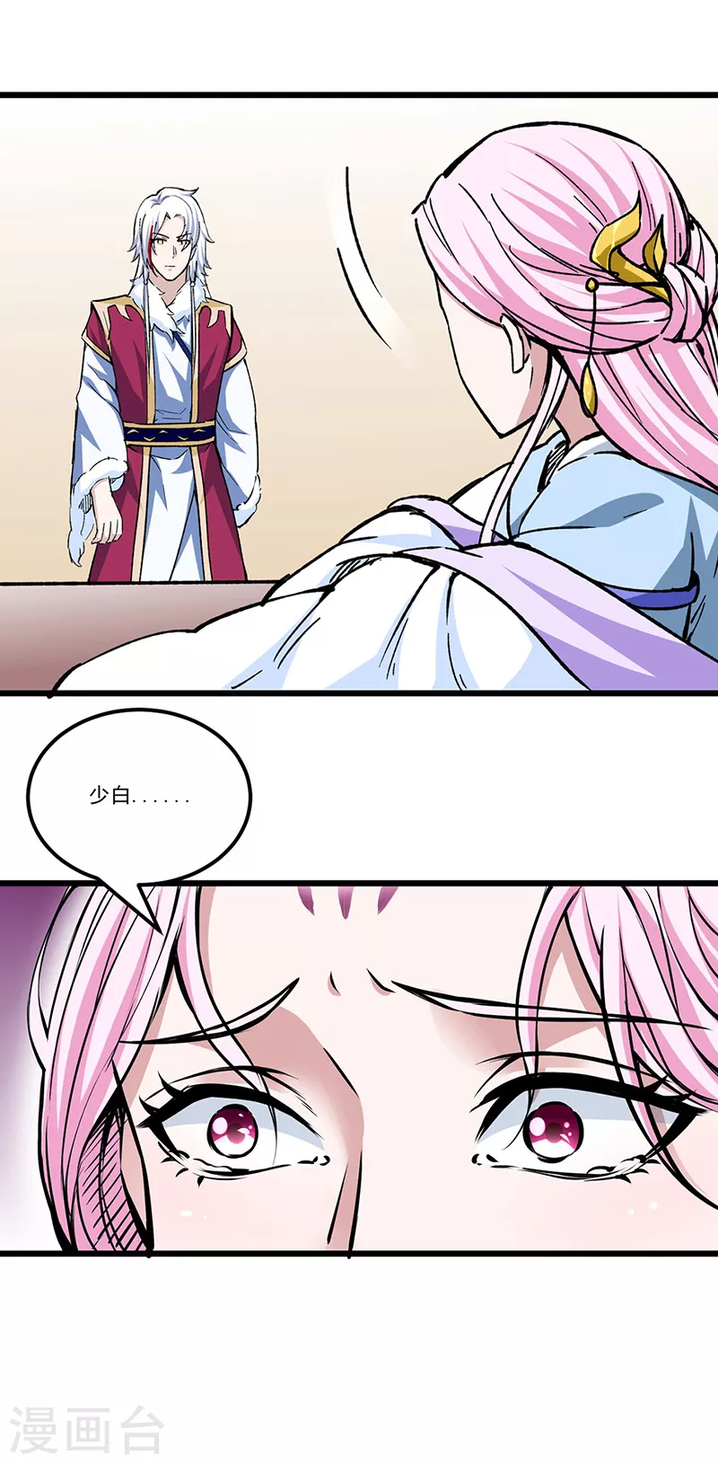 第335话 地牢探母 第15页