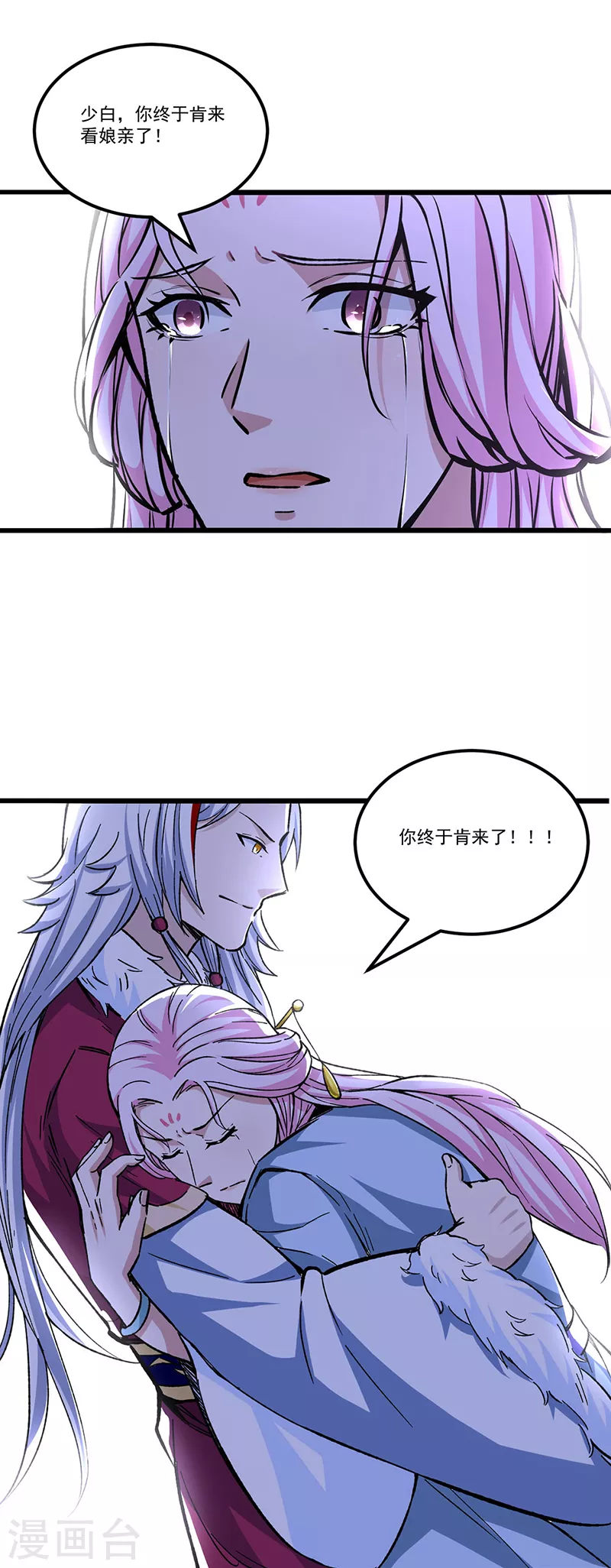 第335话 地牢探母 第19页