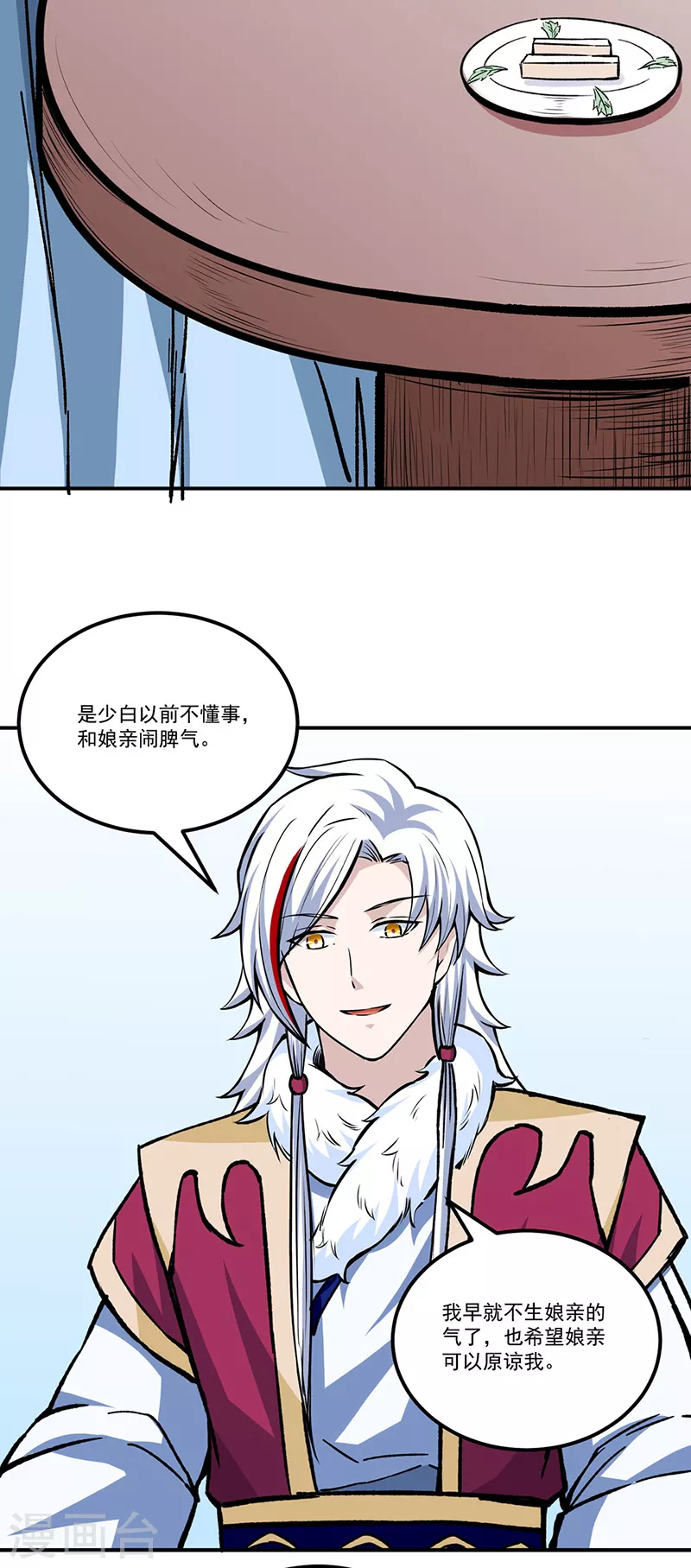 第335话 地牢探母 第22页