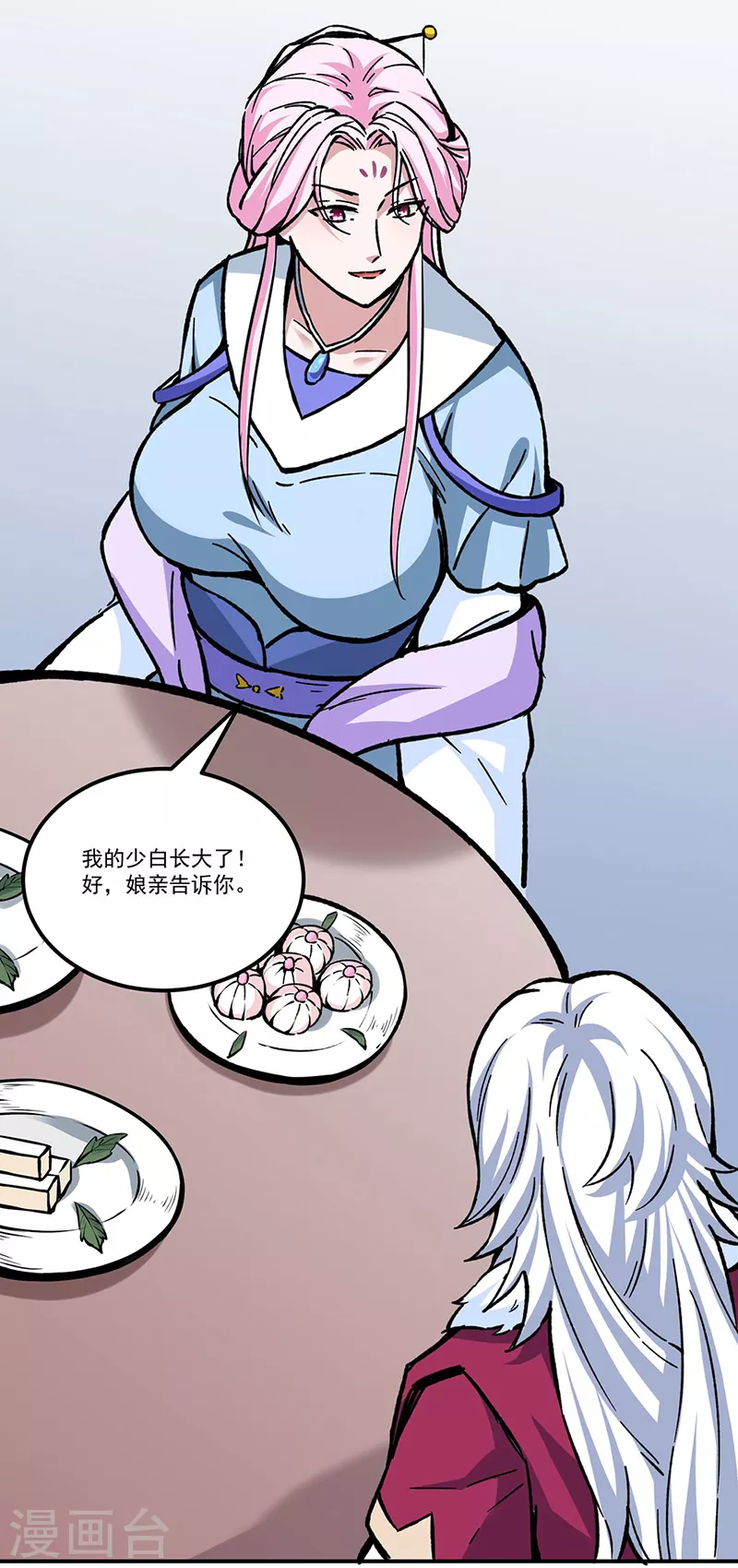 第335话 地牢探母 第27页