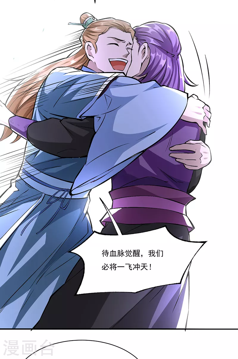 第327话 双重折磨 第3页