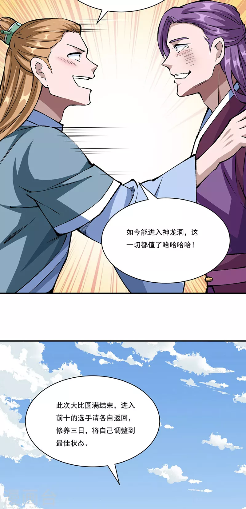 第327话 双重折磨 第5页