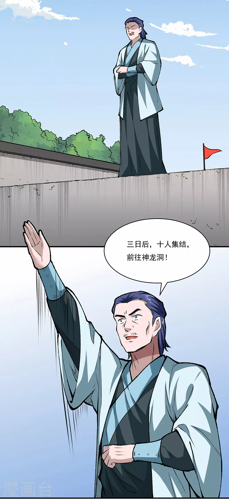 第327话 双重折磨 第6页
